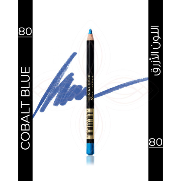 قلم الكحل الجديد 80 باللون الأزرق